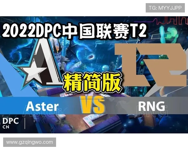 RNG战队在DOTA2赛事中的耐力与策略深度分析