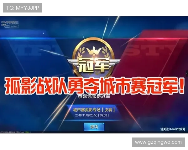 城市赛分析:V5战队在速度表现上的优势与不足探讨