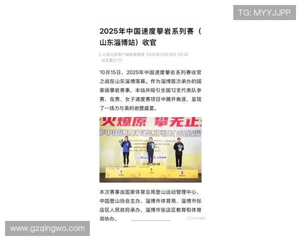 武汉攀岩队领跑最新攀岩速度TOP10榜单引发关注与热议