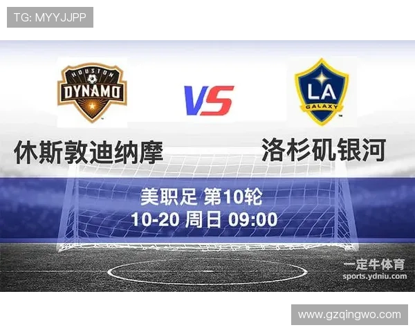 休斯顿迪纳摩对阵洛杉矶的精彩直播全程回顾与赛后分析