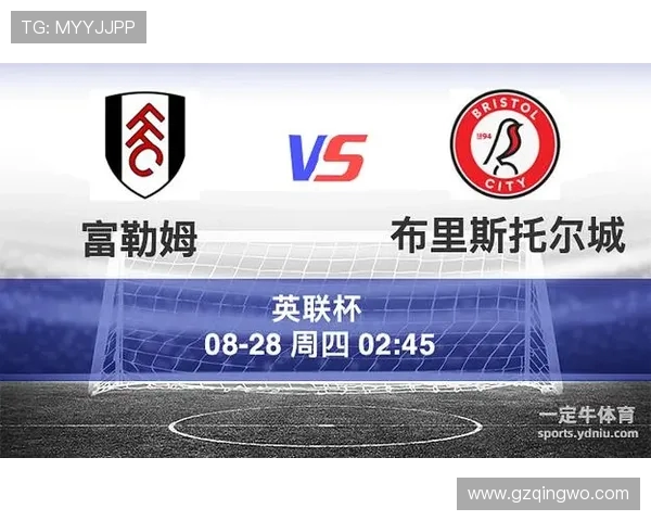 布里斯托城对阵富勒姆的精彩较量即将上演，谁能赢得关键三分