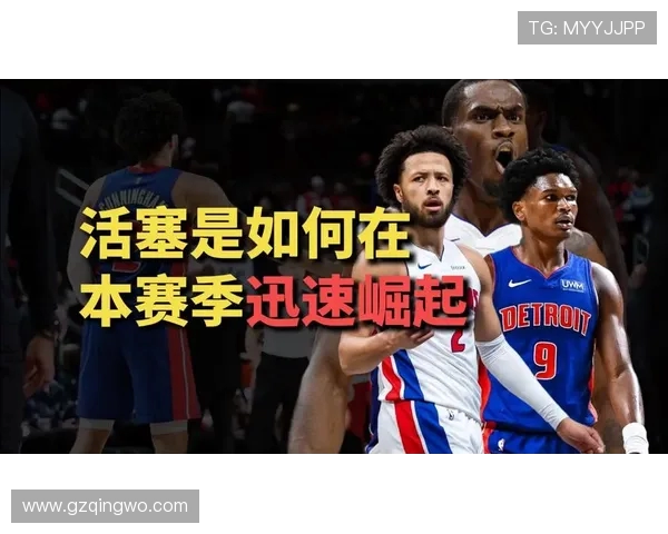 火箭队与活塞2018年精彩对决回顾及赛季分析