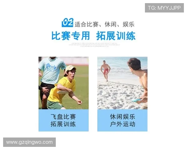 重庆飞盘队在极限运动联赛中的耐力表现分析与点评 重庆飞盘队在极限运动联赛中的耐力表现分析与点评