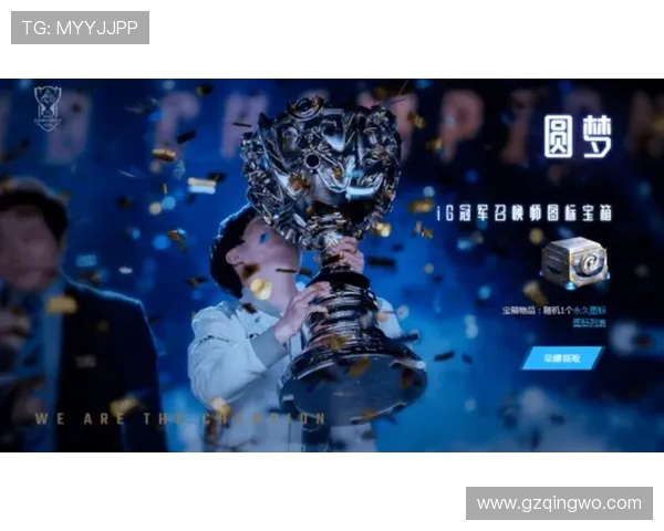 IG以50分稳居世界冠军杯积分榜首位展现强大实力