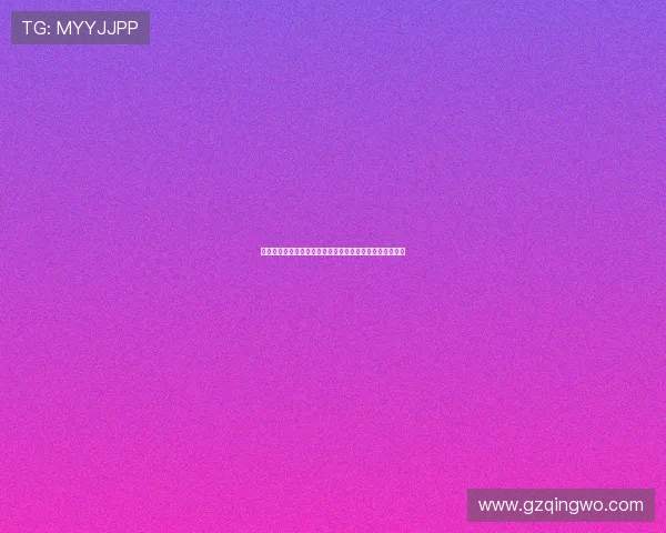 李芳的攀岩人生：在高峰与深渊之间的深度对话与自我探索